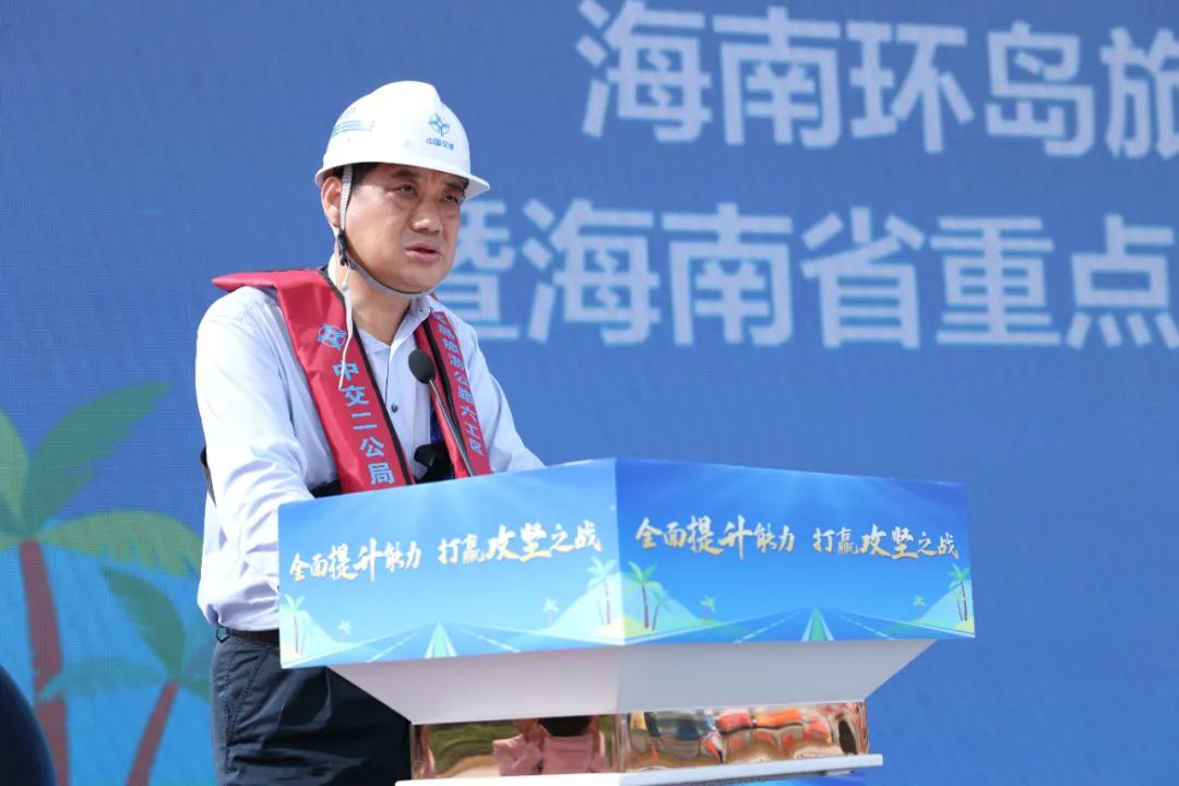 海南省交通投资集团有限公司